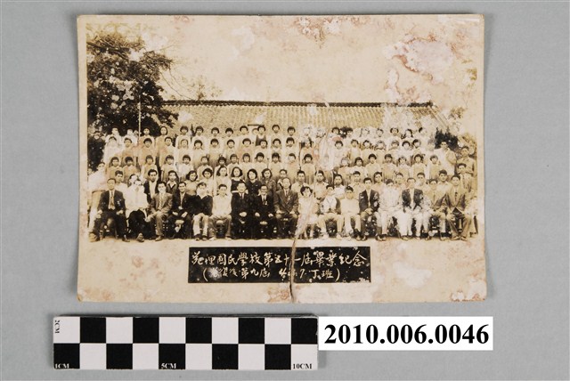 苗栗縣苑裡國民學校51屆畢業紀念照之丁班 (共3張)