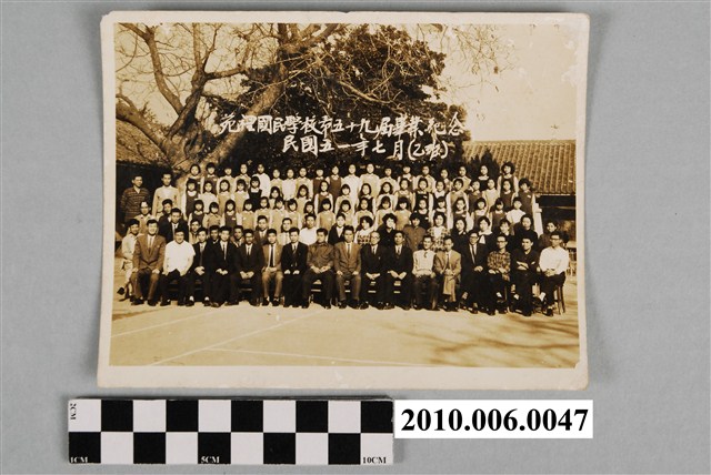 苗栗縣苑裡國民學校59屆畢業紀念照之乙班 (共3張)