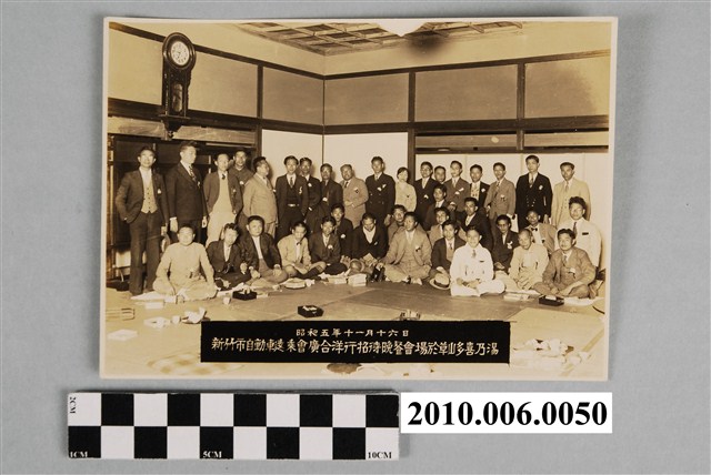 新竹市汽車長距離駕駛聚會廣合洋行招待晚餐會場於草山多喜乃湯照片 (共3張)