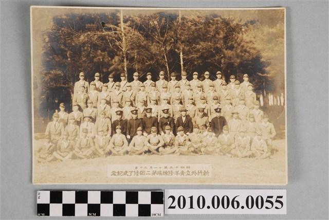 新竹州立青年修練場第2屆結業式紀念照 (共3張)