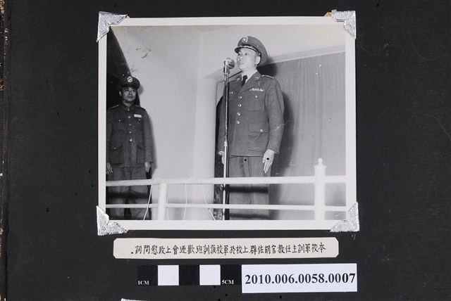 臺灣省立師範大學軍訓主任教官胡佐群致慰問詞照片 (共4張)