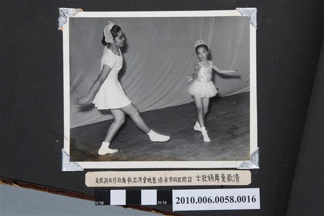 臺灣省立師範大學訪問團遊藝晚會歌舞表演照片 (共4張)