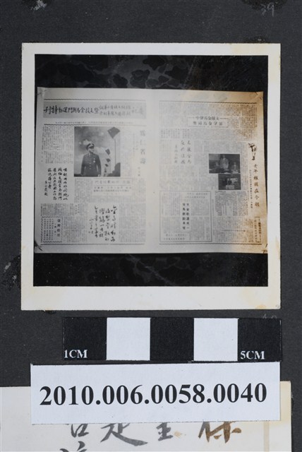 臺灣省立師範大學支援金馬運動剪報照片 (共2張)