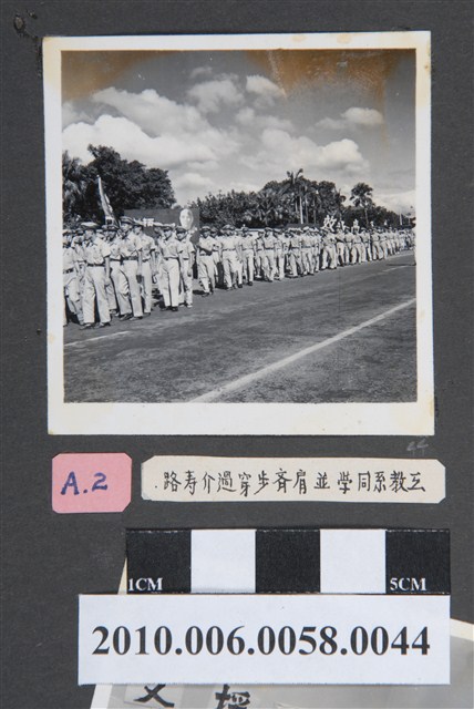 臺灣省立師範大學工教系同學支援金馬大遊行介壽路照片 (共2張)