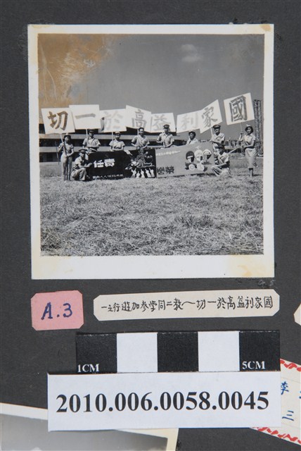 臺灣省立師範大學同學支援金馬大遊行照片 (共2張)