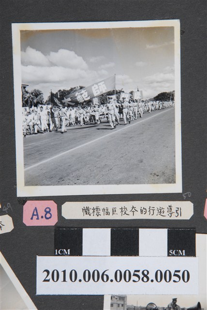 臺灣省立師範大學支援金馬大遊行隊伍標幟照片 (共2張)