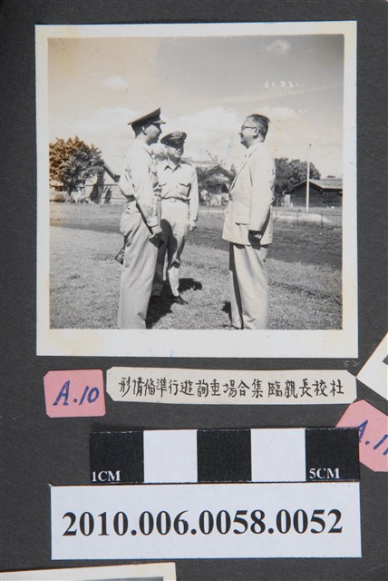 臺灣省立師範大學支援金馬大遊行校長杜元載親臨垂詢照片 (共2張)