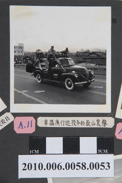 臺灣省立師範大學支援金馬大遊行廣播車照片 (共2張)