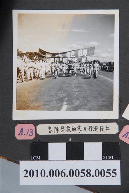 臺灣省立師範大學支援金馬大遊行先導隊伍照片 (共2張)