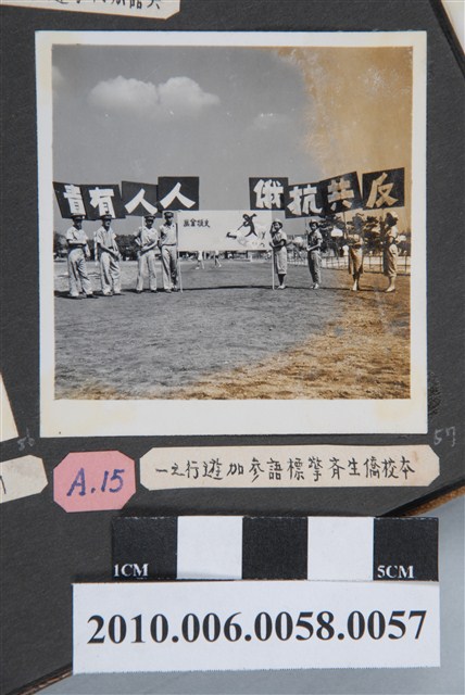 臺灣省立師範大學支援金馬大遊行僑生隊伍照片 (共2張)