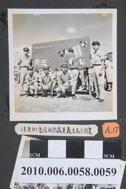 臺灣省立師範大學支援金馬大遊行社教系同學照片 (共2張)