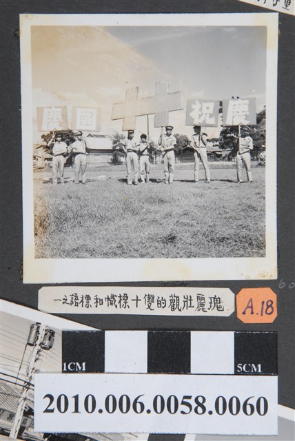 臺灣省立師範大學支援金馬大遊行隊伍標語照片 (共2張)