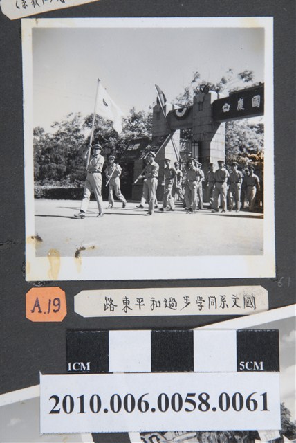 臺灣省立師範大學支援金馬大遊行國文系同學於和平東路留影 (共2張)