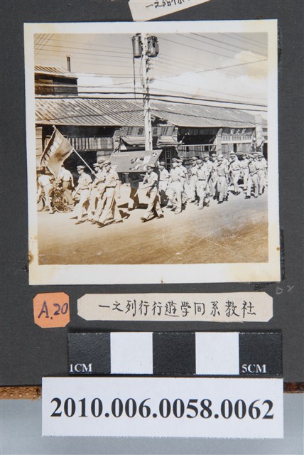 臺灣省立師範大學支援金馬大遊行社教系同學照片 (共2張)