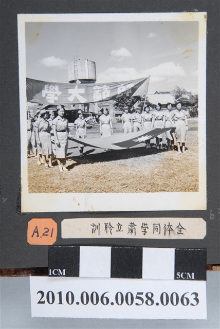 臺灣省立師範大學支援金馬大遊行照片 (共2張)