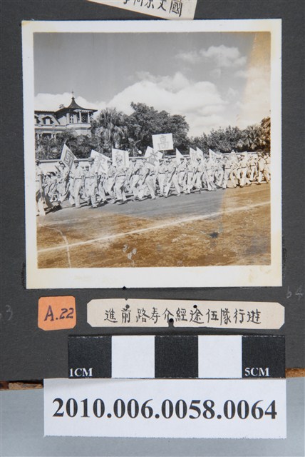 臺灣省立師範大學支援金馬大遊行隊伍路過介壽路 (共2張)