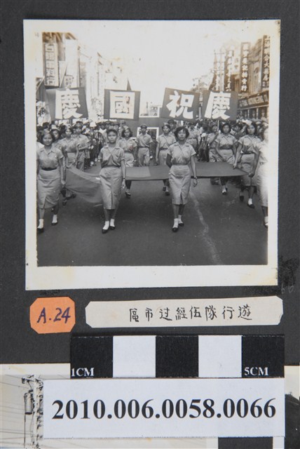 臺灣省立師範大學支援金馬大遊行隊伍 (共2張)