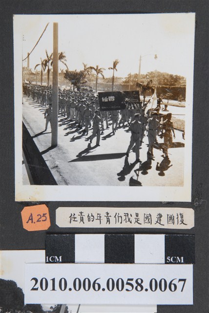 臺灣省立師範大學支援金馬大遊行隊伍 (共2張)