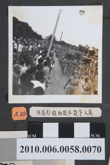 臺灣省立師範大學支援金馬大遊行隊伍 (共2張)