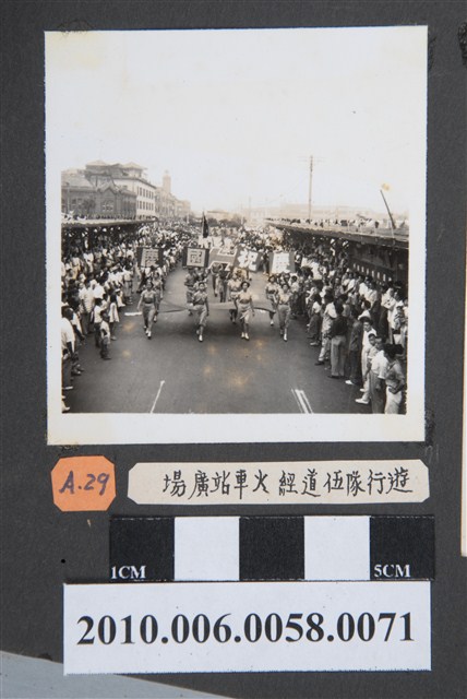 臺灣省立師範大學支援金馬大遊行隊伍於火車站廣場留影 (共2張)