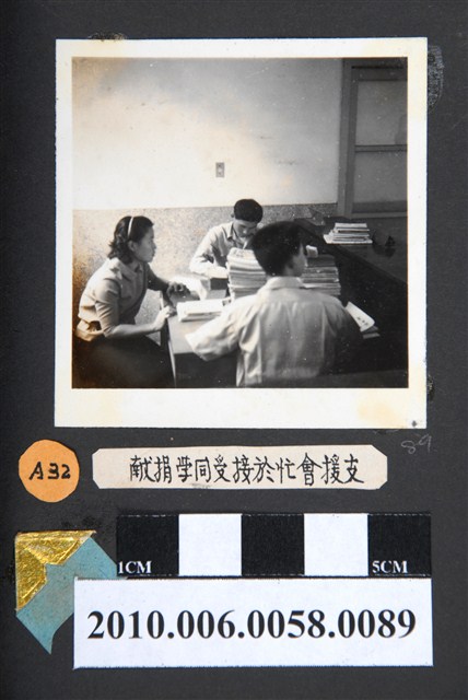 臺灣省立師範大學支援金馬運動委員會捐獻活動留影 (共2張)