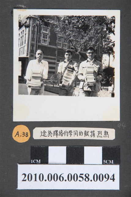 臺灣省立師範大學支援金馬運動捐書同學合照 (共2張)