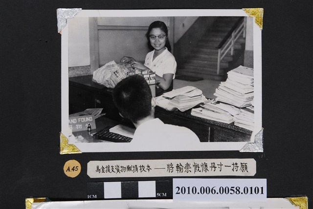 臺灣省立師範大學支援金馬運動委員會捐獻活動留影 (共4張)