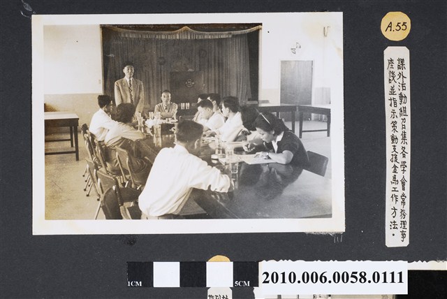 臺灣省立師範大學各學會常務理事座談及支援金馬工作指示情形照片 (共2張)