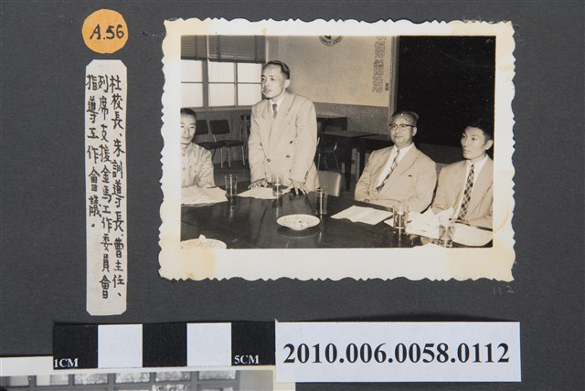 臺灣省立師範大學各學會常務理事座談及支援金馬工作指示情形照片 (共2張)