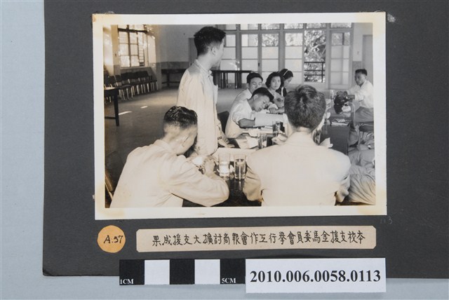 臺灣省立師範大學各學會常務理事座談及支援金馬工作指示情形照片 (共2張)