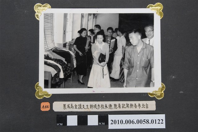 臺灣省立師範大學支援金馬運動捐獻成果展覽照片 (共2張)