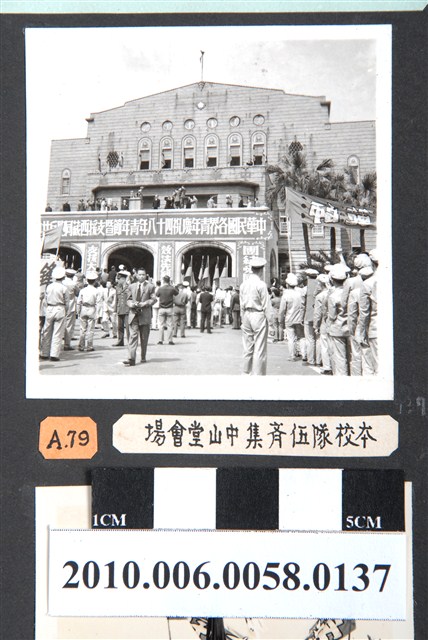 臺灣省立師範大學隊伍參加青年節遊行活動於中山堂留影 (共2張)