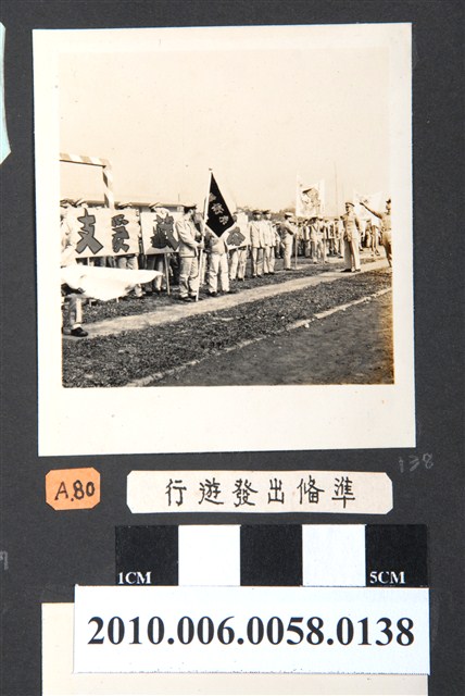 臺灣省立師範大學參與青年節遊行活動隊伍留影 (共2張)