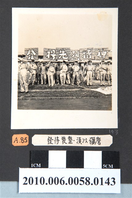 臺灣省立師範大學參與青年節遊行活動隊伍留影 (共2張)