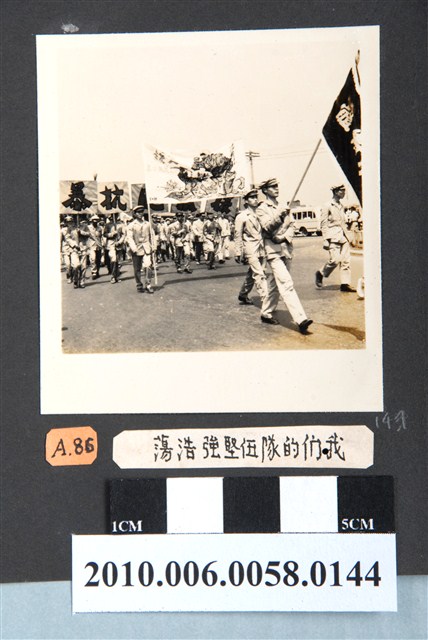 臺灣省立師範大學參與青年節遊行活動隊伍留影 (共2張)