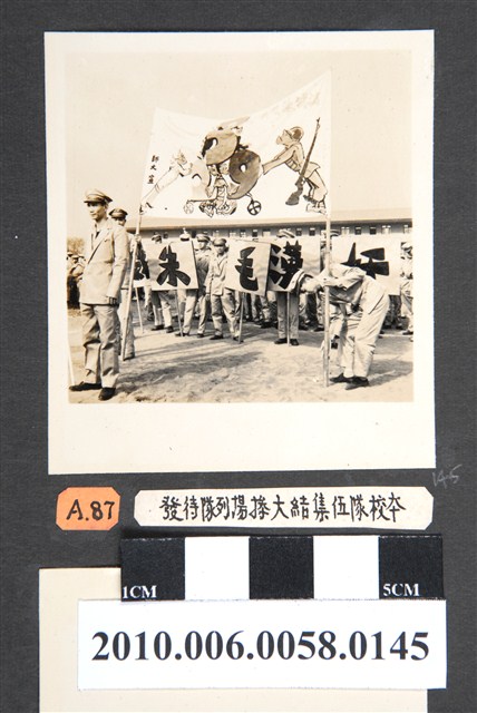 臺灣省立師範大學參與青年節遊行活動隊伍留影 (共2張)