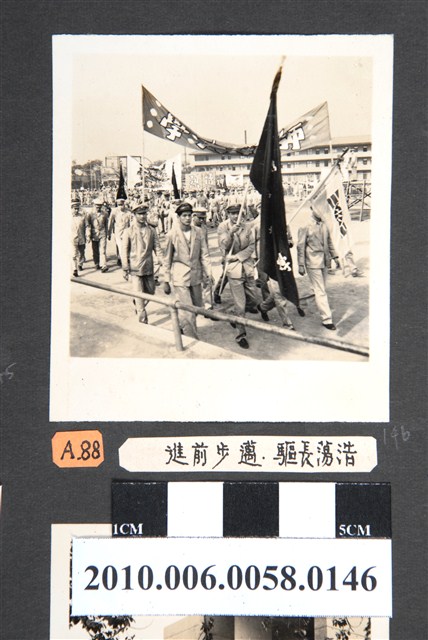 臺灣省立師範大學參與青年節遊行活動隊伍留影 (共2張)