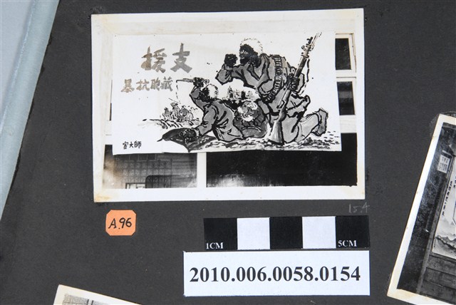 臺灣省立師範大學支援藏胞抗暴運動海報照片 (共2張)