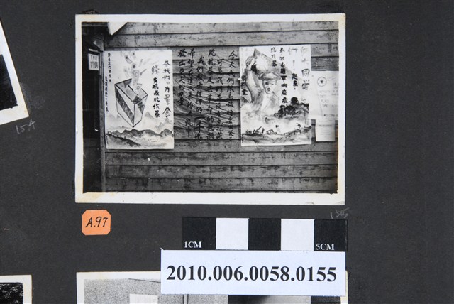 臺灣省立師範大學支援藏胞抗暴運動海報照片 (共2張)