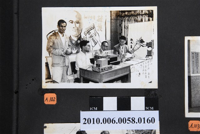 臺灣省立師範大學支援藏胞抗暴革命運動委員會服務台照片 (共2張)