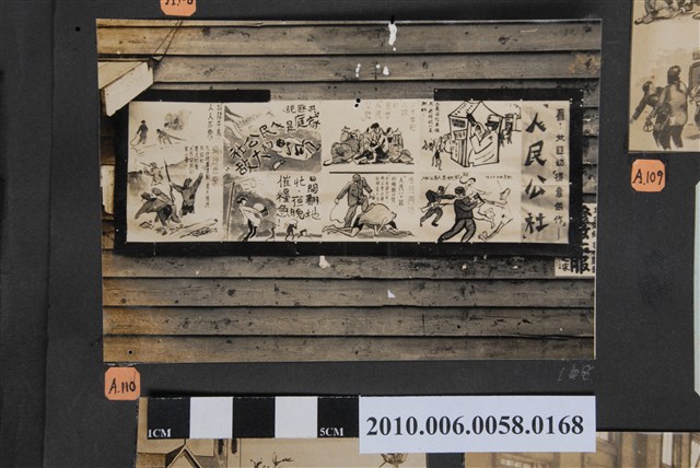 臺灣省立師範大學匪幫罪行掛圖展作品照片 (共2張)
