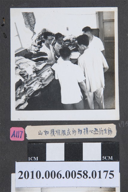 臺灣省立師範大學救助八七水災活動輸捐情形照片 (共2張)