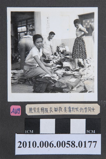 臺灣省立師範大學救助八七水災活動清點物資照片 (共2張)