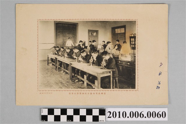 臺灣總督府醫學校細菌學實習室照片 (共2張)