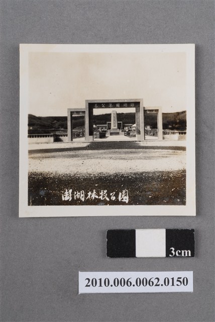 澎湖林投公園 (共4張)