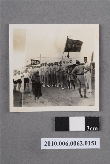 空澎隊隊伍 (共4張)