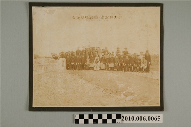 御大典紀念湖北橋開通式照片 (共2張)