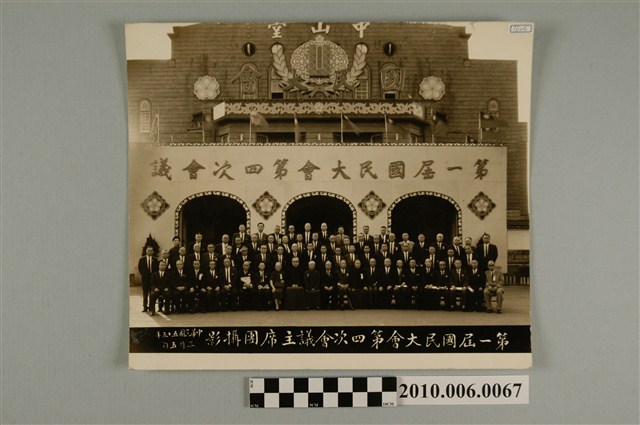 第一屆國民大會第四次會議主席團攝影 (共3張)