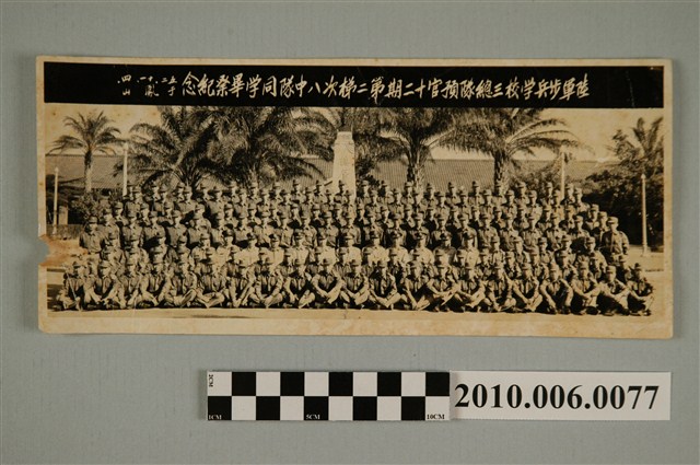 陸軍步兵學校三總隊預官十二期第二梯次八中隊同學畢業紀念合影 (共3張)