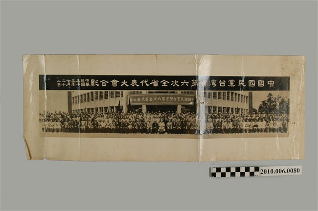 中國國民黨臺灣省第六次全省代表大會合影 (共3張)